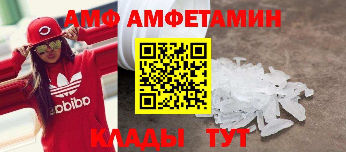 АМФЕТАМИН Premium Рыбинск