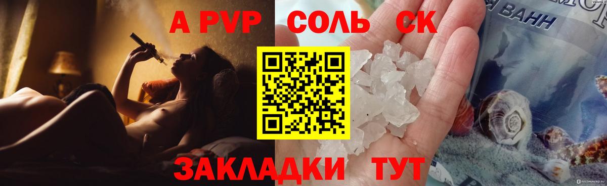 Рыбинск  A-PVP  хочу наркоту  A-PVP СК КРИС  Вход с VPN 