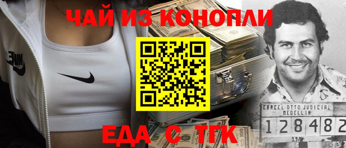Печенье с ТГК марихуана  Вход с VPN  Рыбинск 