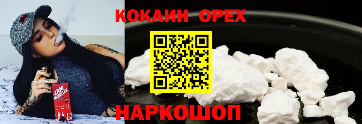 Кокаин 98%  COCAIN VHQ  Cocaine  Вход с VPN  Рыбинск 