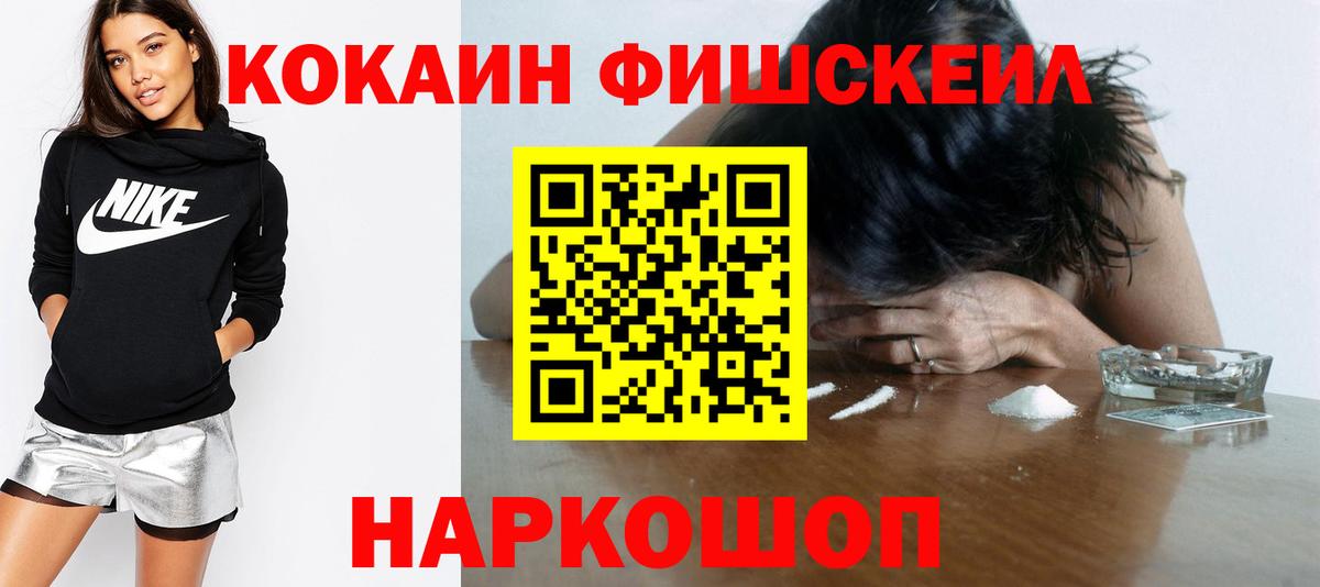 Cocaine Эквадор Рыбинск