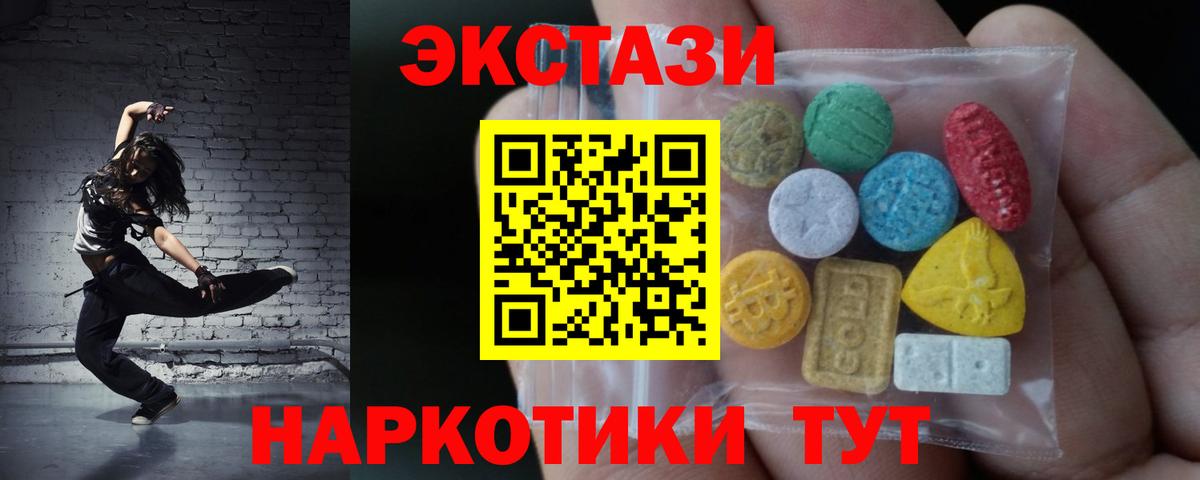 Ecstasy 250 мг  ЭКСТАЗИ mix  Вход с VPN  Рыбинск 