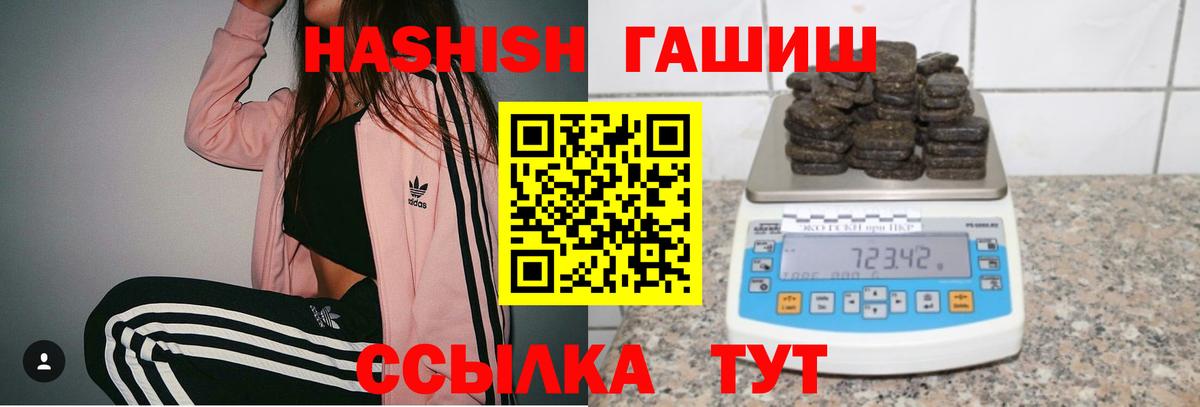 ГАШИШ Premium  Вход с VPN  Рыбинск  ГАШ  купить   ГАШ VHQ 