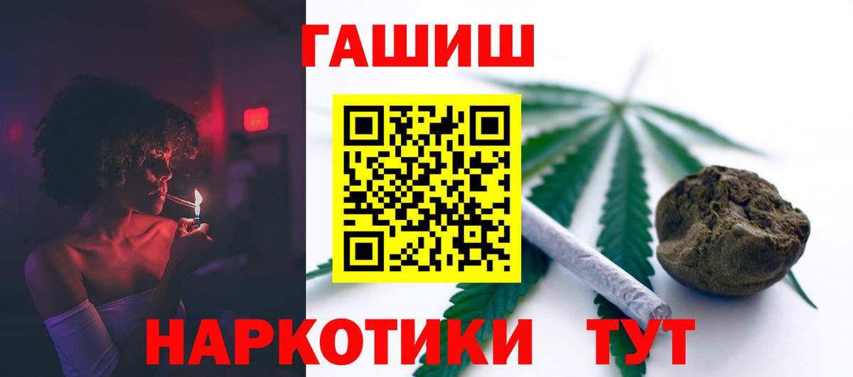 Гашиш VHQ Рыбинск