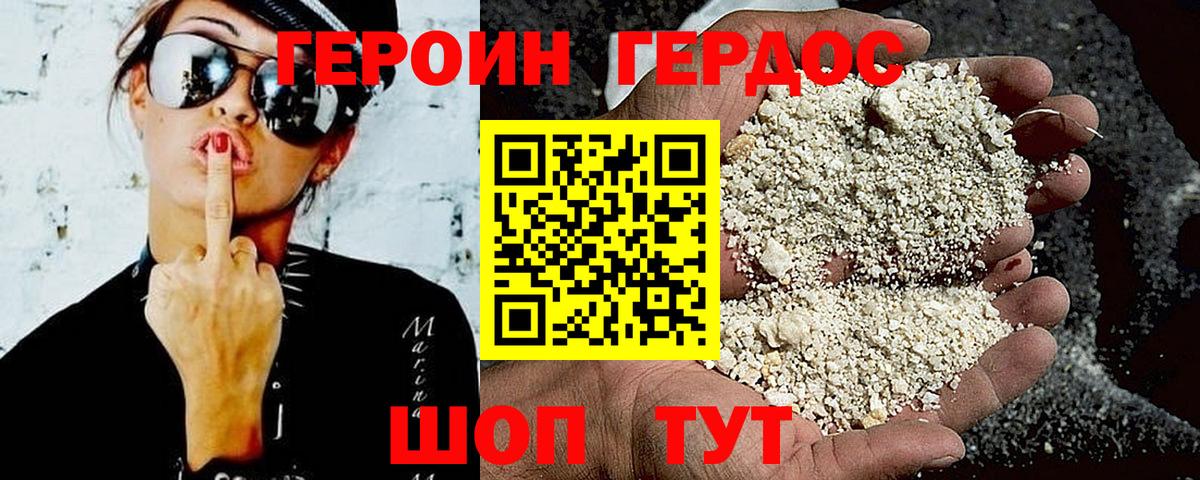 ГЕРОИН белый  Вход с VPN  Рыбинск 