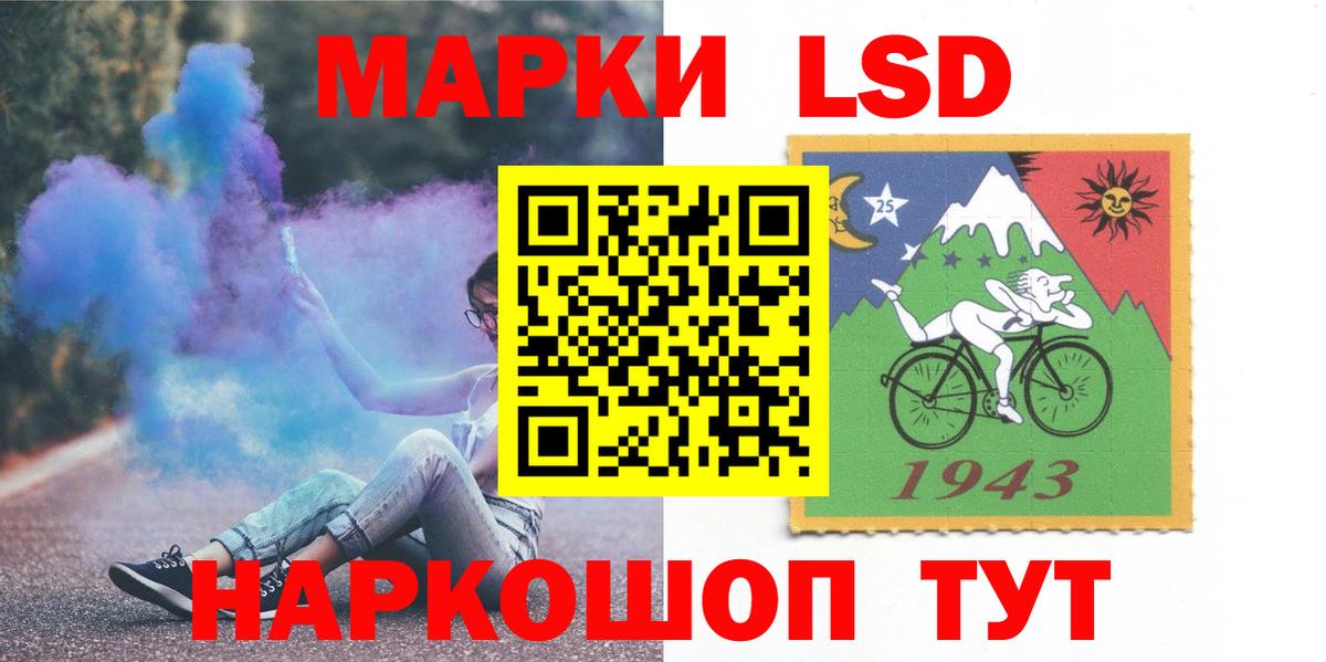 LSD-25 экстази ecstasy Рыбинск