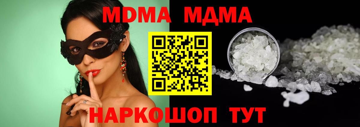 МДМА молли Рыбинск