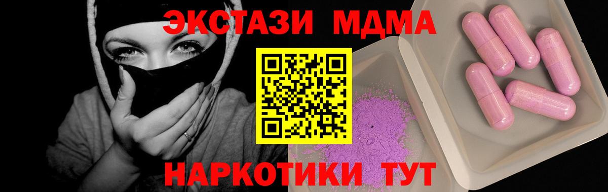 MDMA кристаллы  Вход с VPN  МДМА crystal  Рыбинск 