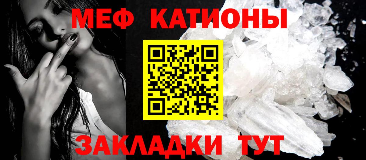 купить наркотики сайты  Мефедрон мяу мяу  Мефедрон  Рыбинск  Вход с VPN  МЯУ-МЯУ mephedrone 