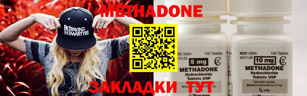 MEGA зеркало  Метадон мёд  Вход с VPN  МЕТАДОН белоснежный  Рыбинск 
