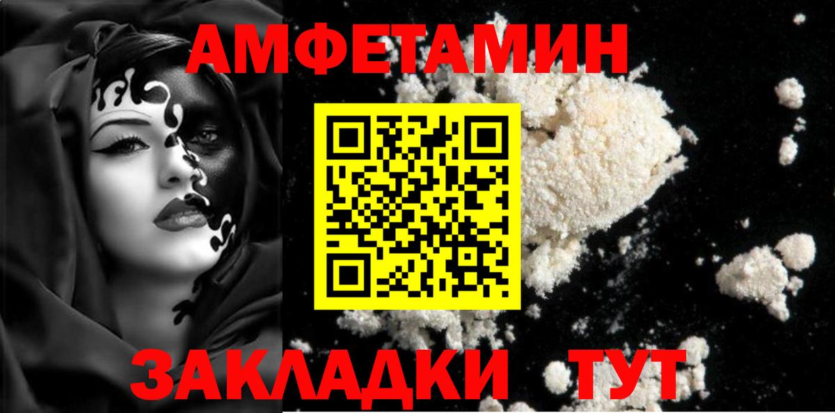 Первитин пудра Рыбинск