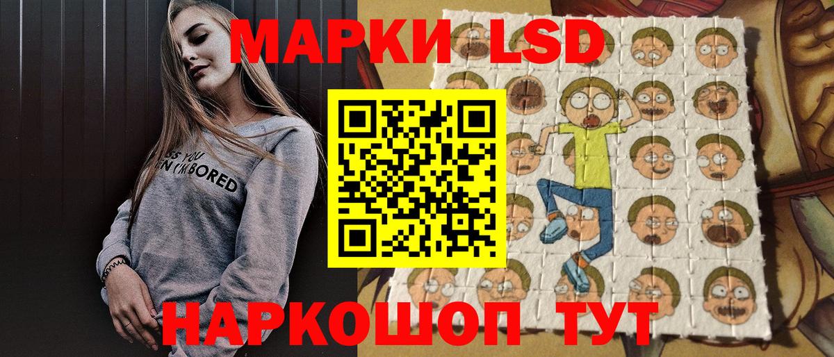 Рыбинск  Наркотические марки 1,5мг  Марки NBOMe  Вход с VPN 