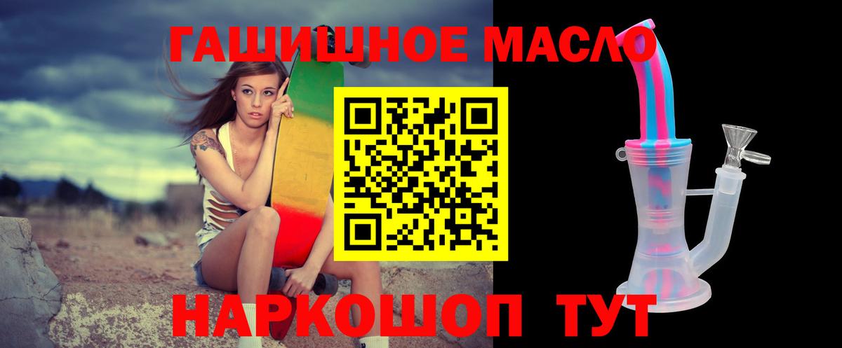 Рыбинск  Дистиллят ТГК THC oil  Вход с VPN 